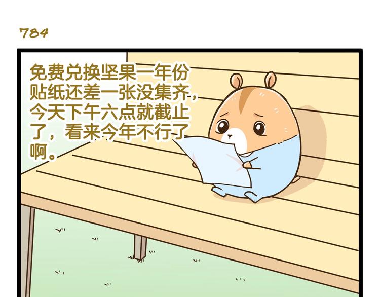 第113话 社交优势2