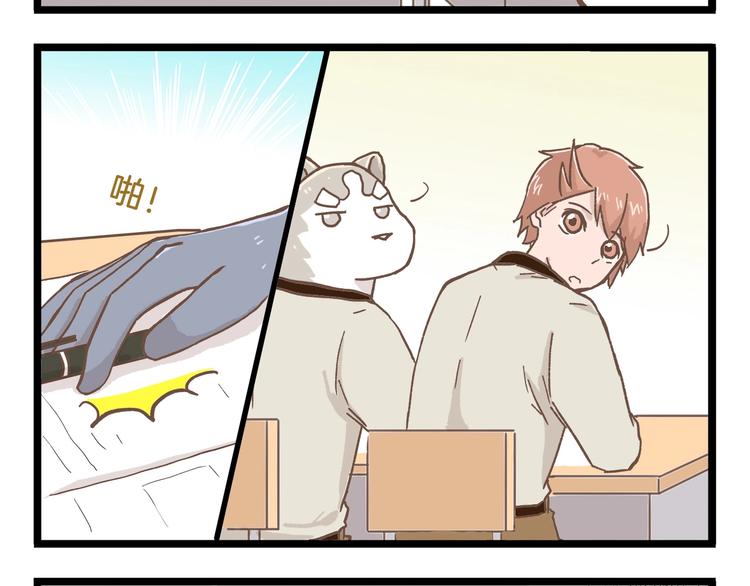 第82话 放学别走7