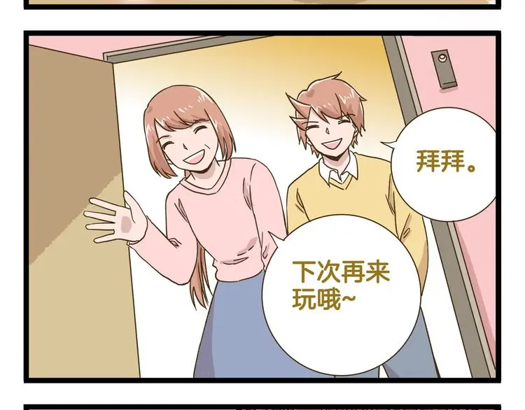 第155话 布丁的腹肌27
