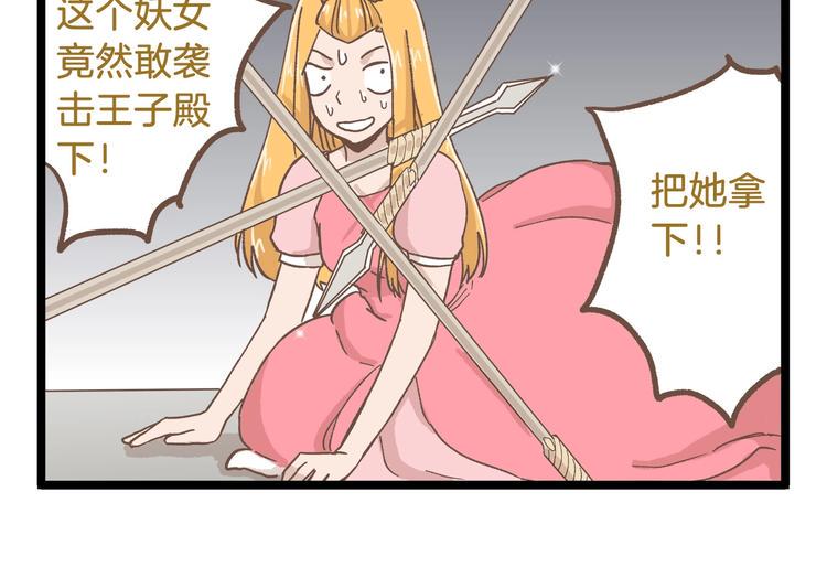 第80话 特别篇 蝴蝶公主13