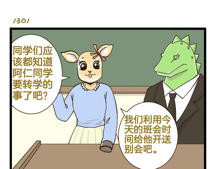 第187话 血泪的告别会2