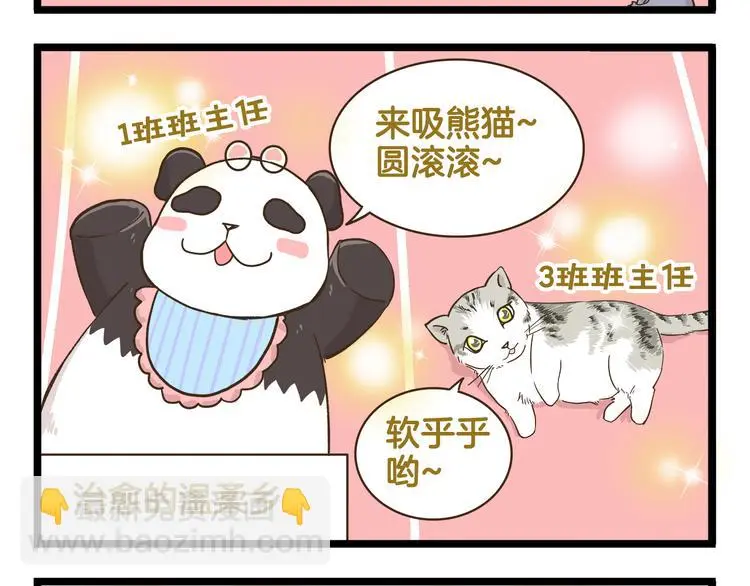 第150话 2班的逆袭19