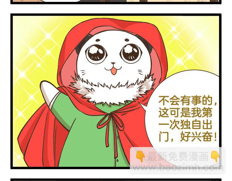 第173话 小红帽篇7