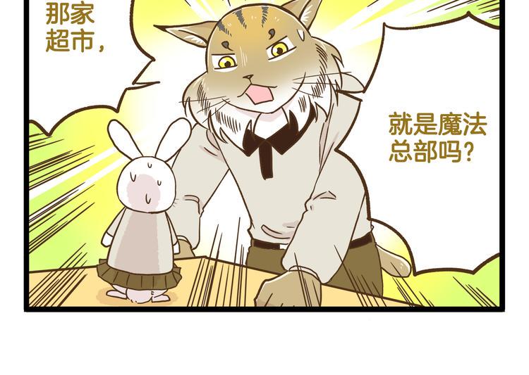 第124话 兔叽教25