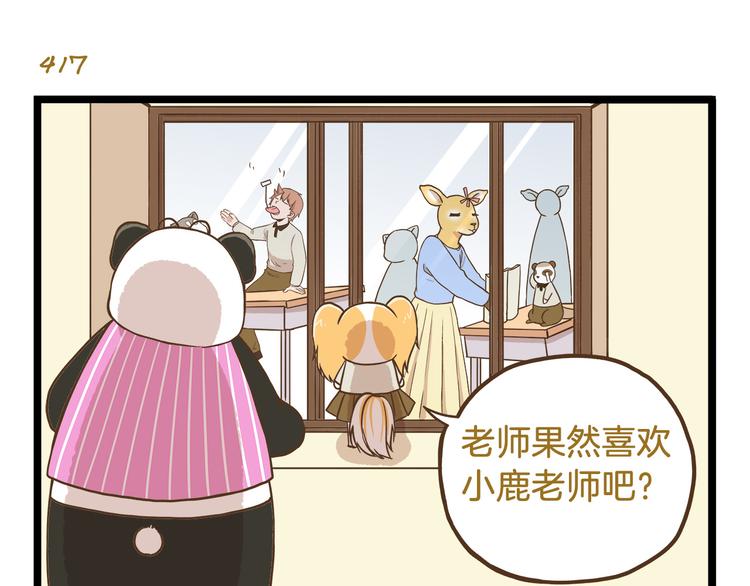 第60话 心碎暴击18