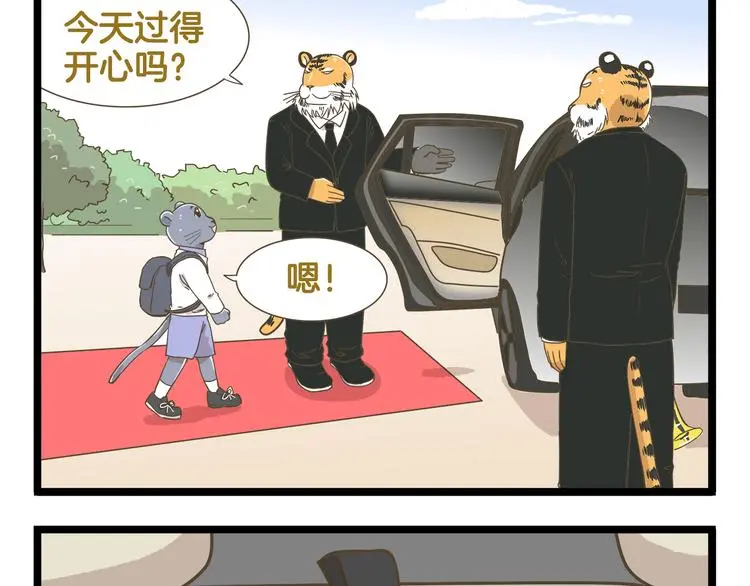 第144话 鲍家小可爱8