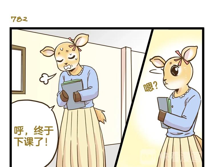 第112话 眼神杀????22
