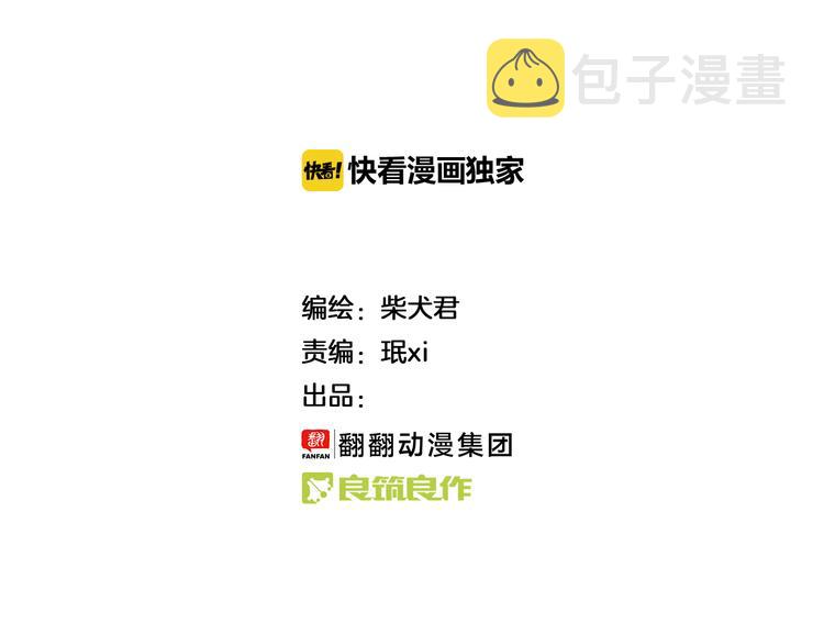 第43话 心跳游乐园1