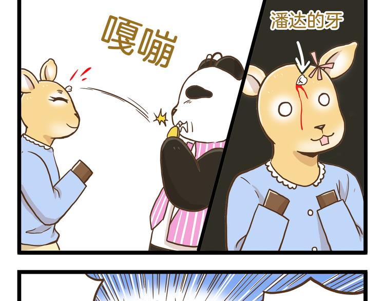 第59话 我也想吃小饼干28