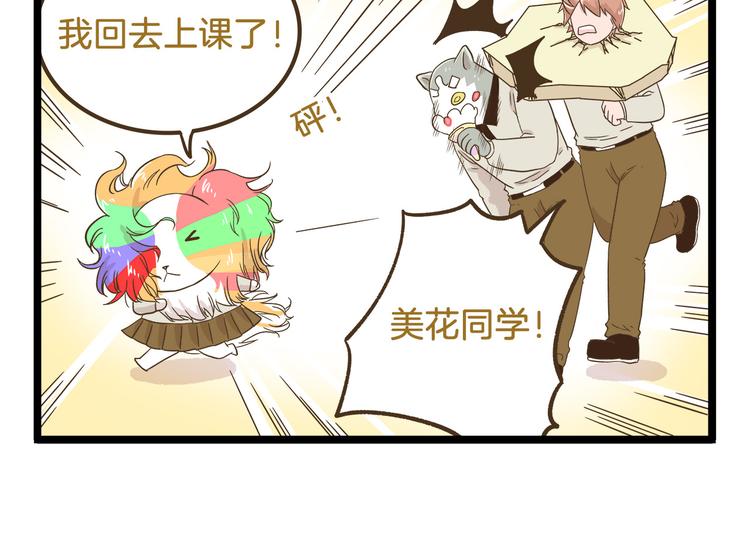 第109话 一个好学生的烦恼25