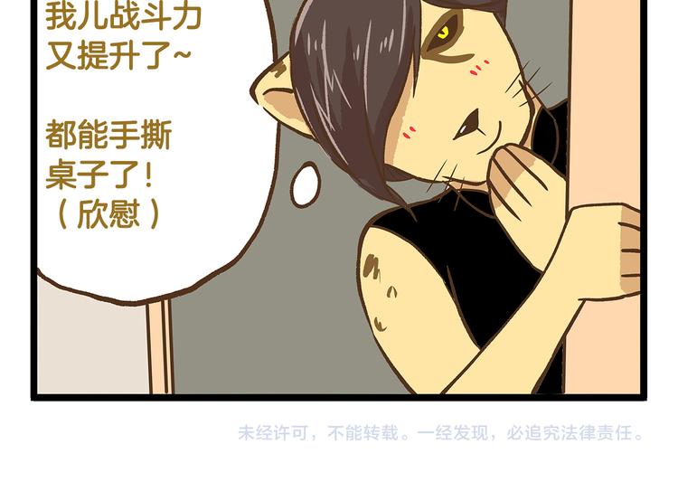 第28话 少女心？29