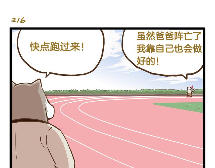 第31话 5个小时的接力赛22