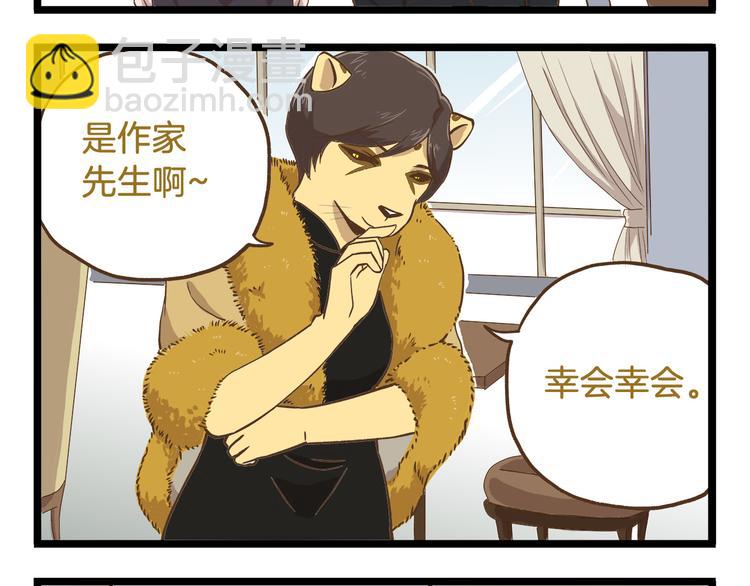第48话 生日礼物11