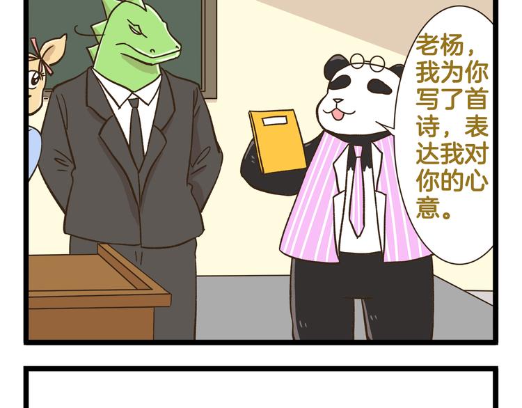 第168话 杨老师来了又走了？24