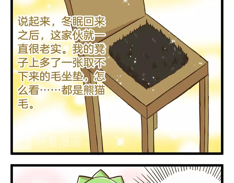 第73话 鹿老师回来啦16