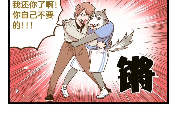 第42话 抱久了有点热啊25