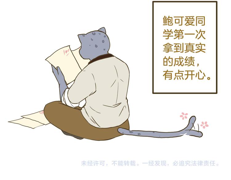 第55话 凭实力切换自如30