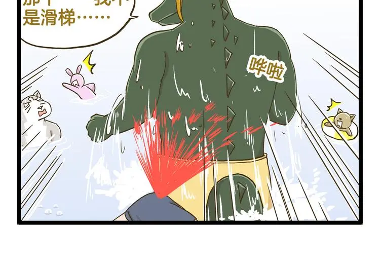 第136话 精神小伙进城记5