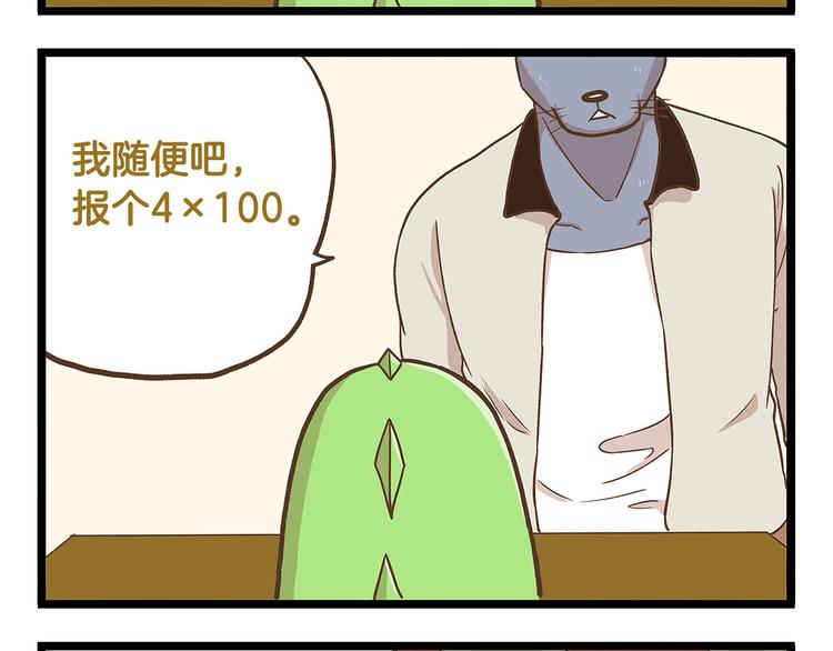 第30话 夏日大乱斗27