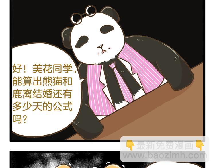 第54话 成年人的世界12