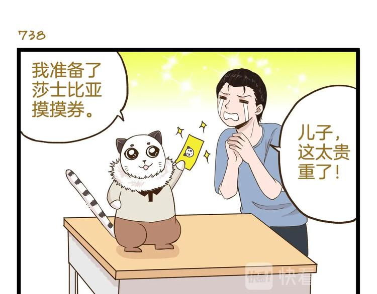 第106话 交换礼物的节日14