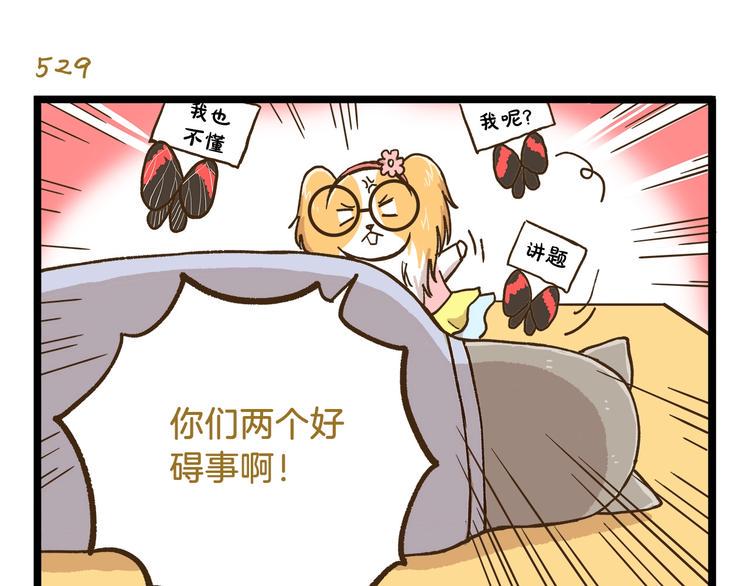 第76话 桃李满天下18