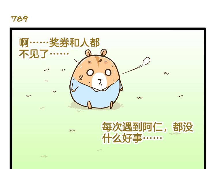 第113话 社交优势22