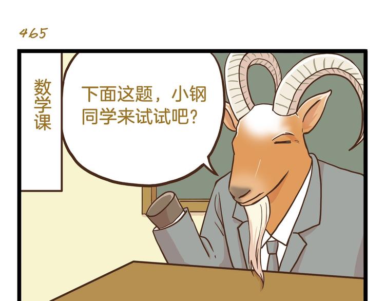 第67话 暗之力量14