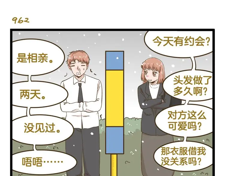 第138话 闪亮的人14