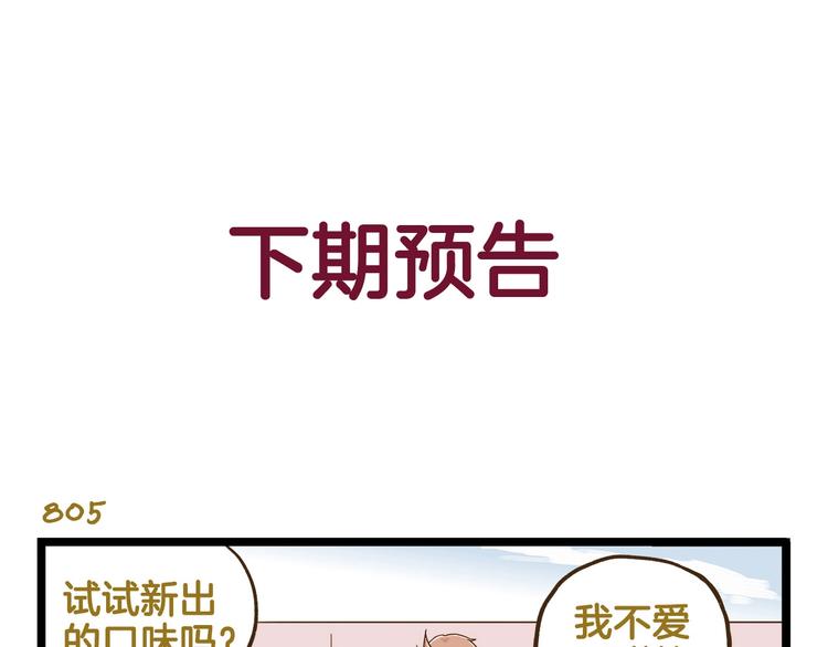 第115话 鳄鱼的眼泪32
