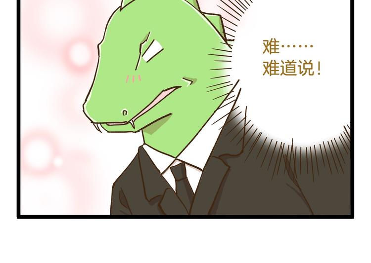 第73话 鹿老师回来啦17