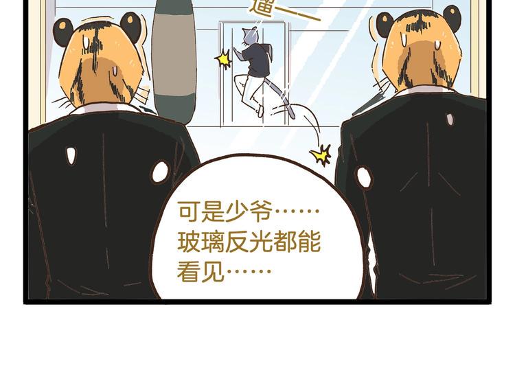 第78话 贴心保镖13