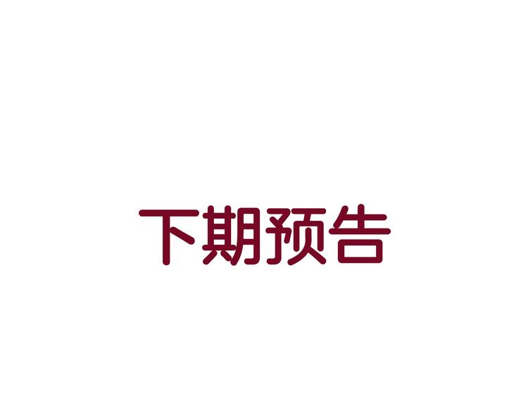 第111话 告白❤34