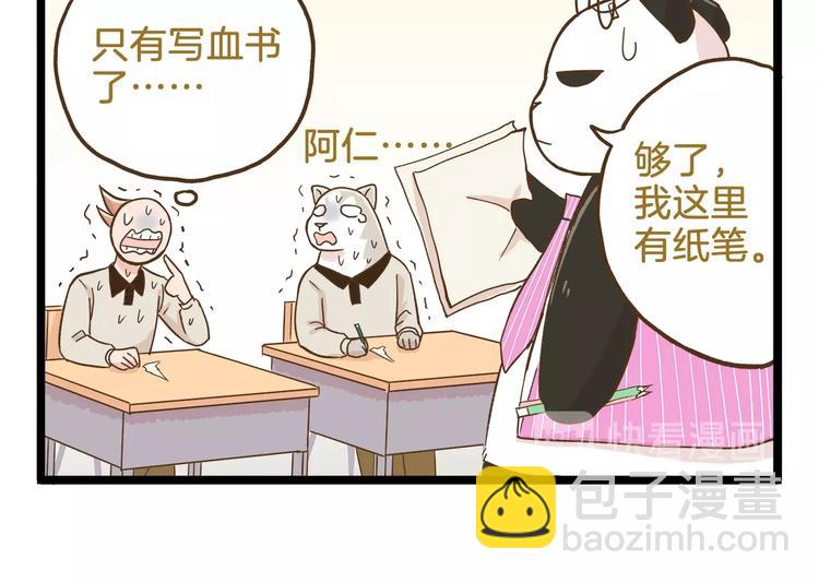 第88话 我太难了13