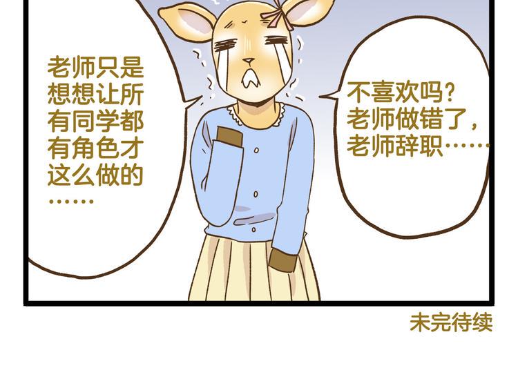 第119话 校庆【上篇】29