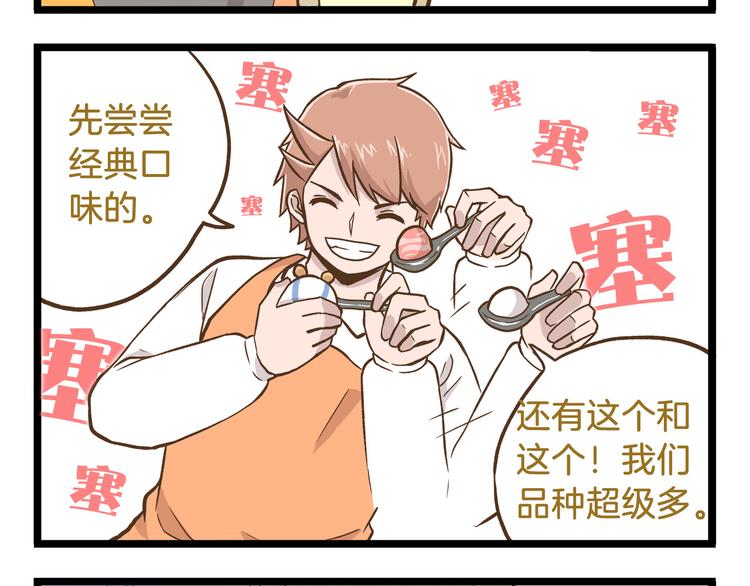 第50话 我不要吃汤圆！15
