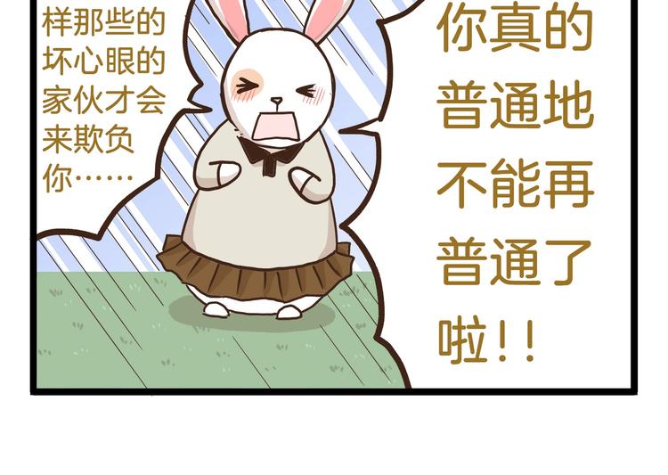 第70话 中二病还有救吗25