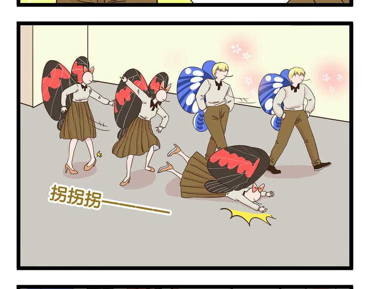 第175话 阿仁失恋？7