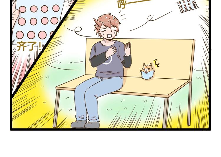 第113话 社交优势5