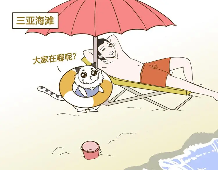 第136话 精神小伙进城记30