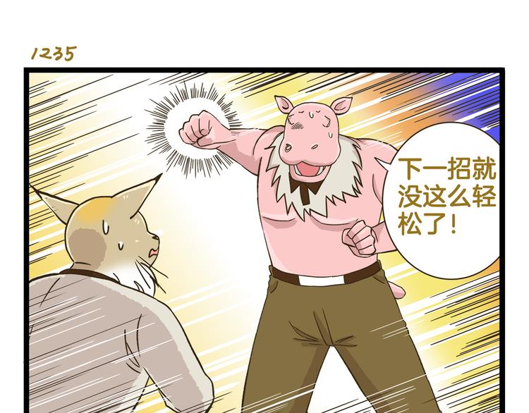 第177话 一日为师终生为师18
