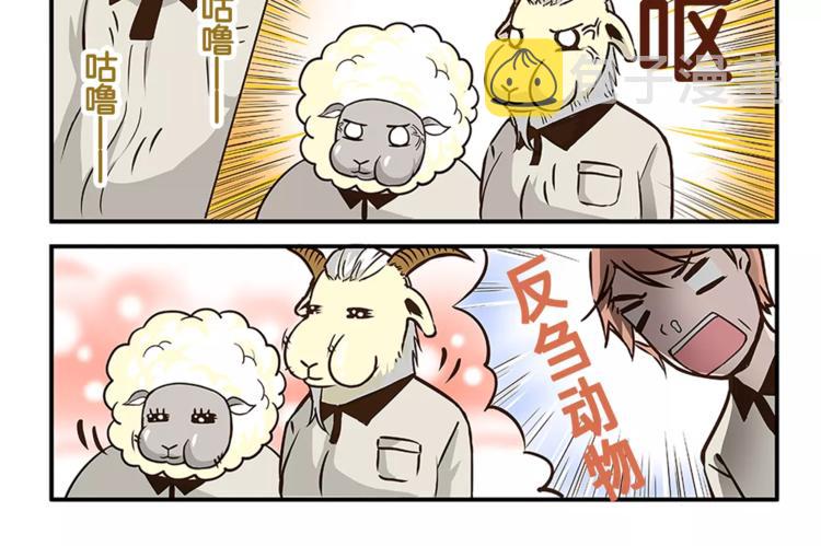 第1话 相反的习性5