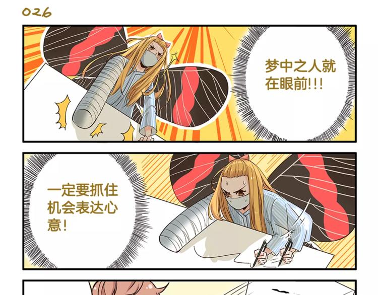 第4话 你是我的王子10