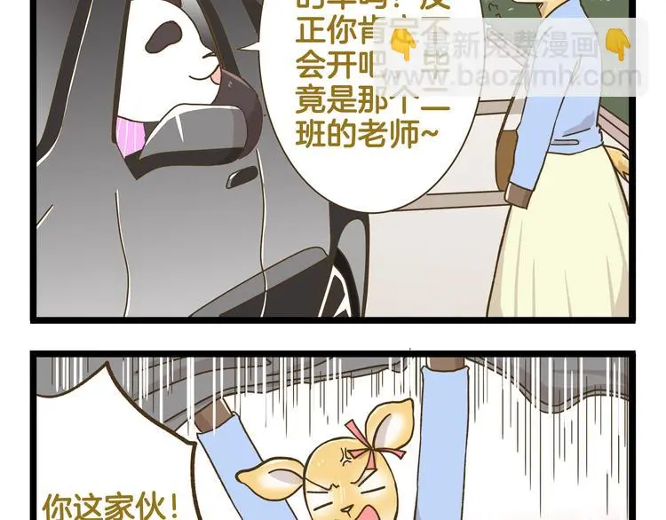 第144话 鲍家小可爱34