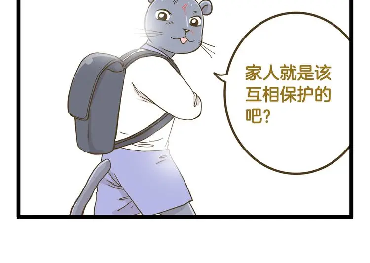 第144话 鲍家小可爱29