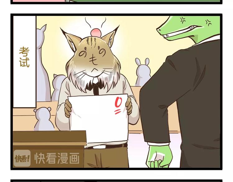 第71话 我不是路人7
