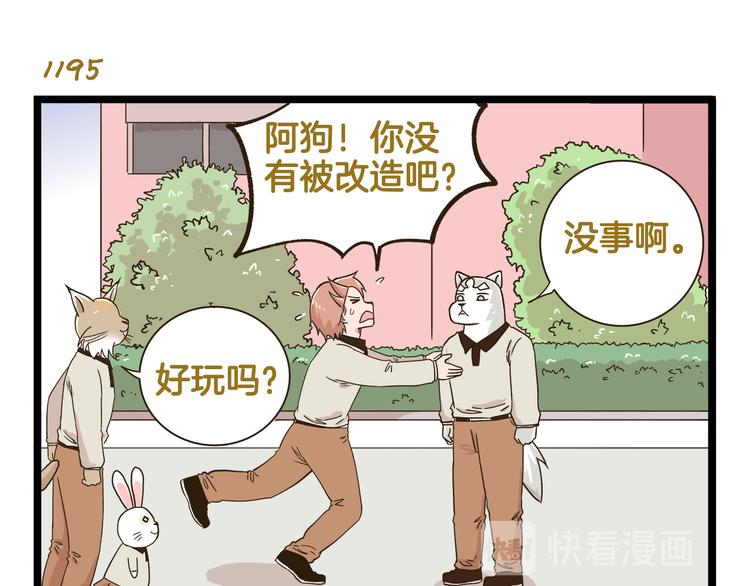 第171话 愚人节26