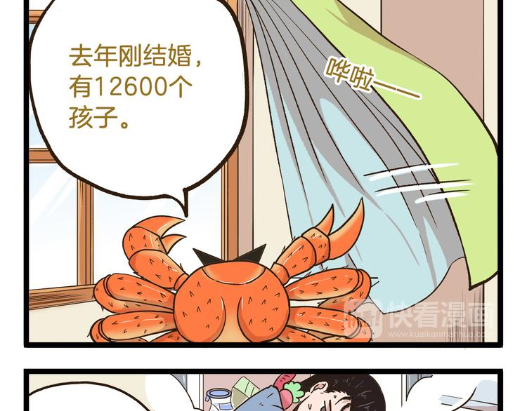 第45话 催稿魔王！8