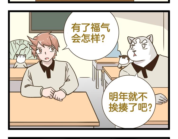 第159话 年末大扫除3
