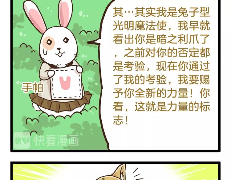 第71话 我不是路人24